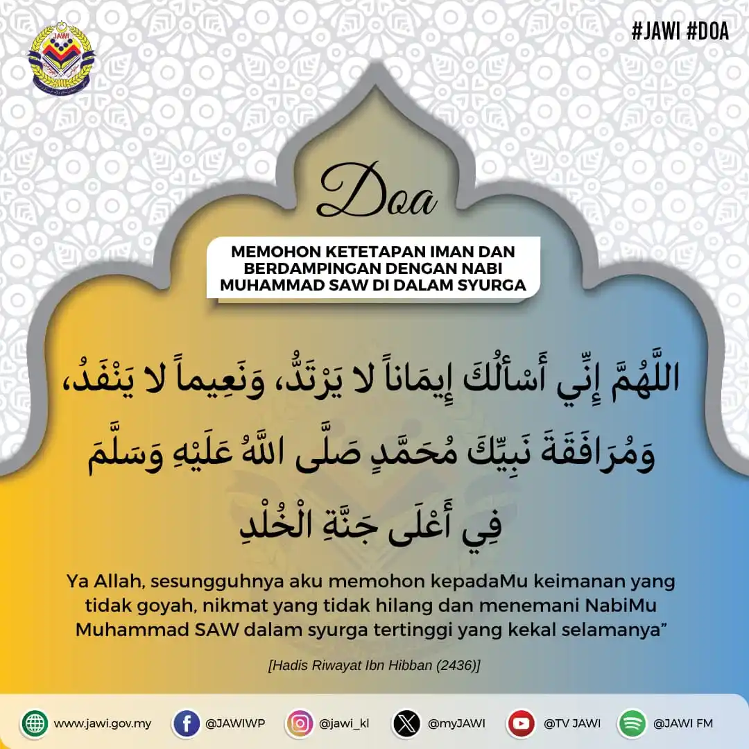 Image from Jabatan Agama Islam Wilayah Persekutuan (JAWI) : سلام جمعة، جوم کيت بردعاء دان باڽقكن برصلوات کأتس جونجوڠن بسر نبي محمد...