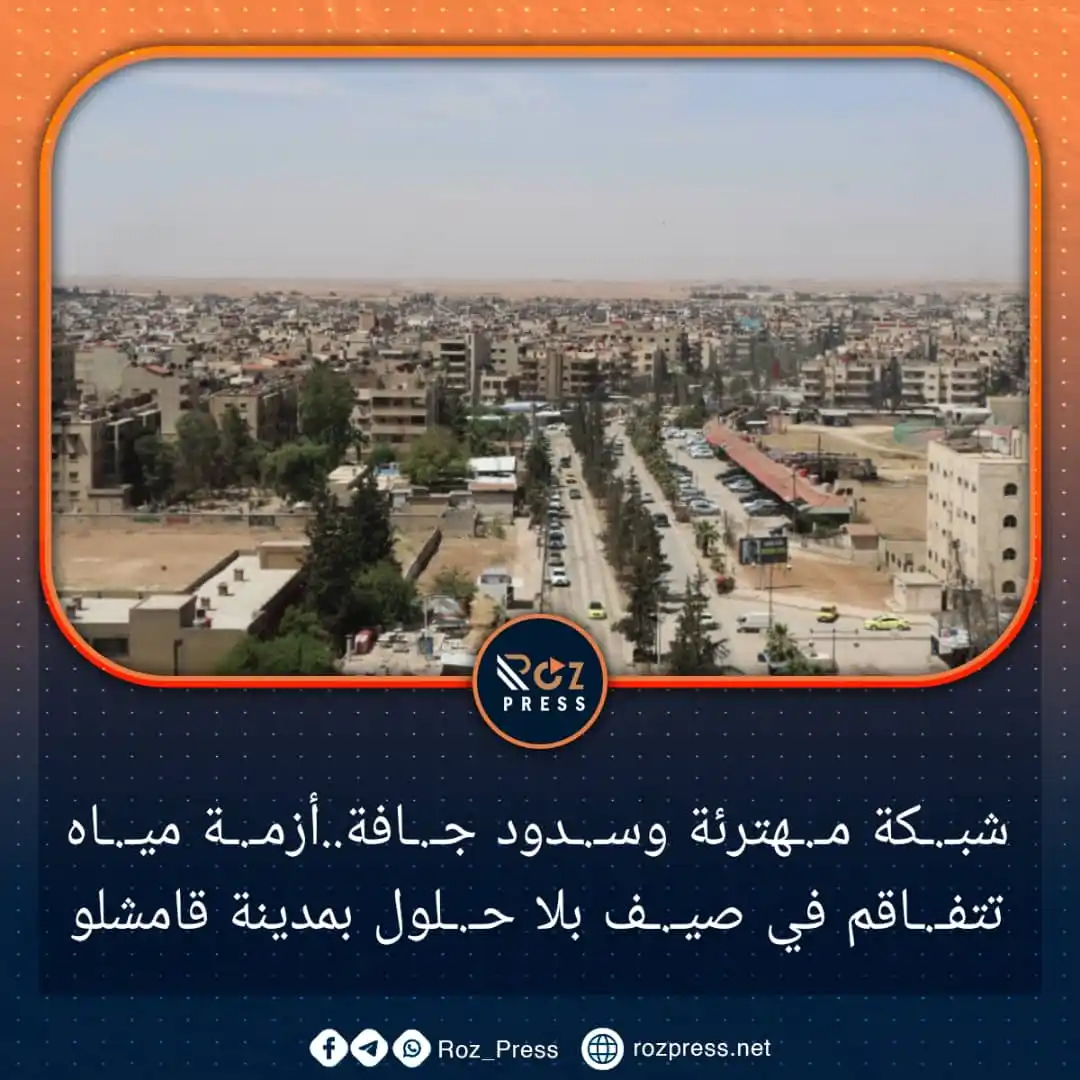 Image from Roz Press: تـ.ـضخ مـ.ـصادر المـ.ـياه نحو 70.000 متر مـ.ـكعب في الـ.ـساعة إلى أحـ....