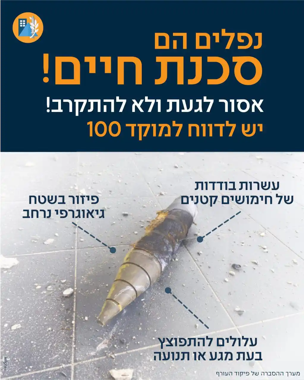 Image from Jewish Breaking News : The IDF Home Front Command has confirmed that Iran launched at least o...