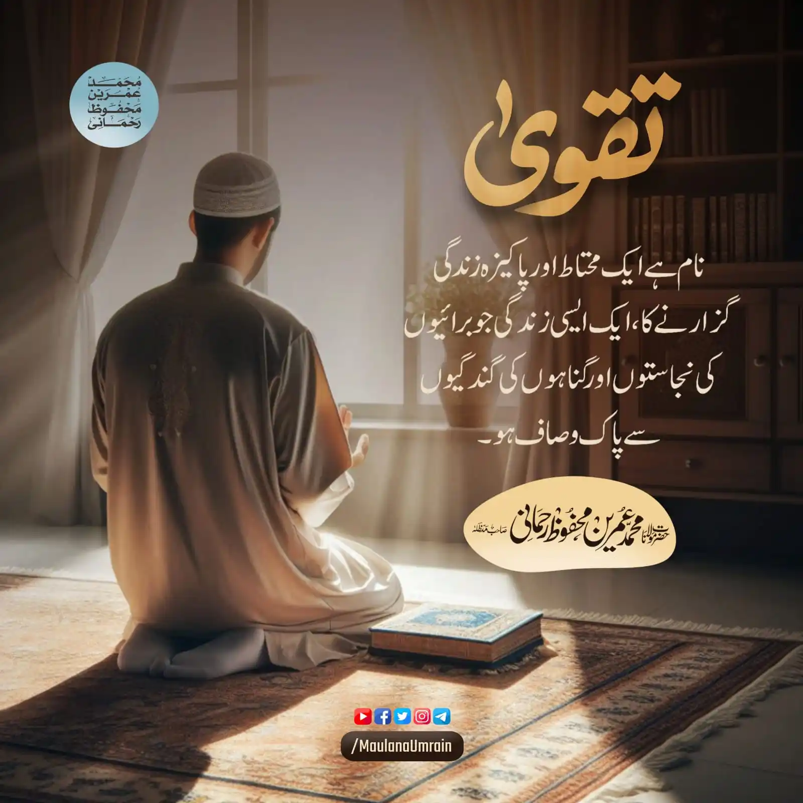 Maulana Umrain Mahfuz Rahmani post