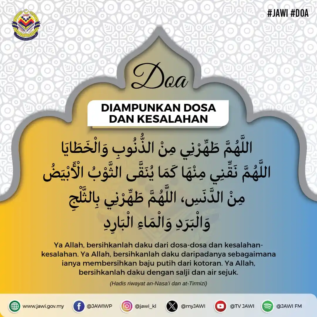 Image from Jabatan Agama Islam Wilayah Persekutuan (JAWI) : Ya Allah, dengan keberkatan pagi dan hari ini, ampunkanlah dosa dan ke...