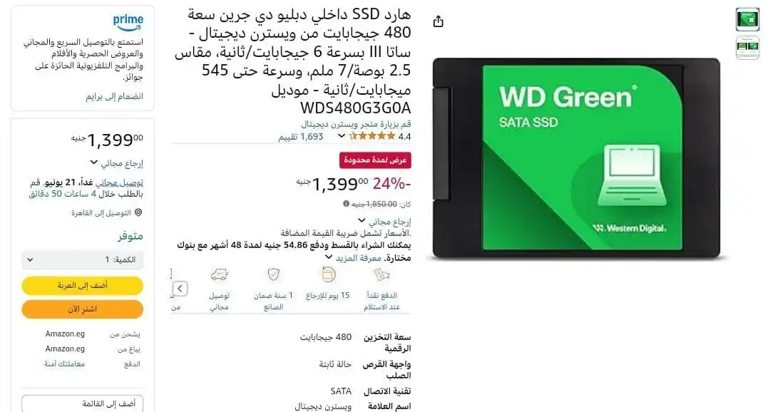 Image from عروض امازون مصر 🇪🇬: - عرض علي SSD فئة 2.5 sata سعة 480 جيجا من WD Green ب1,399 جنيه لينك...