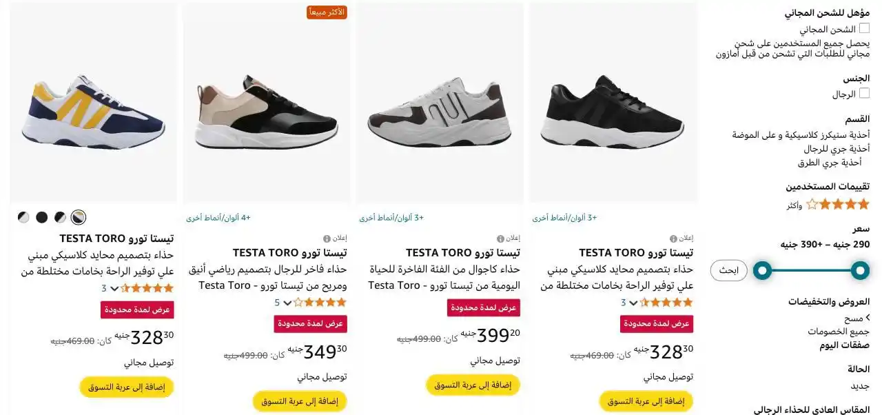 Image from عروض امازون مصر 🇪🇬: عروض وخصومات على أحذية تيستا تورو Testa Toro  لينك العرض👇👇 https://y...