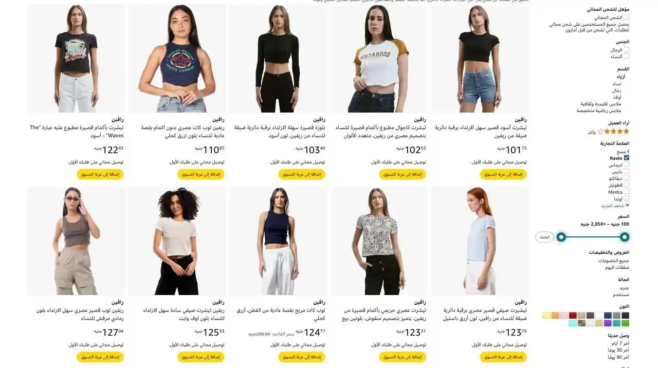 Image from عروض امازون مصر 🇪🇬: عروض وخصومات ممتازة على ملابس ريفين Ravin بسعر يبدأ من 100 جنيه فقط ! ...