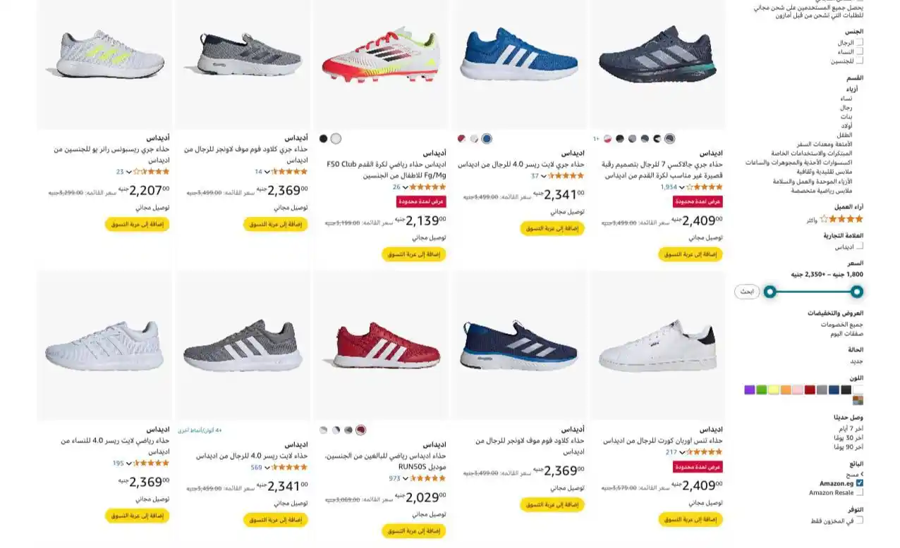 Image from عروض امازون مصر 🇪🇬: أكبر وأرخص مقاسات في عرض خصم 15% عند الدفع على أحذية أديداس Adidas   ل...