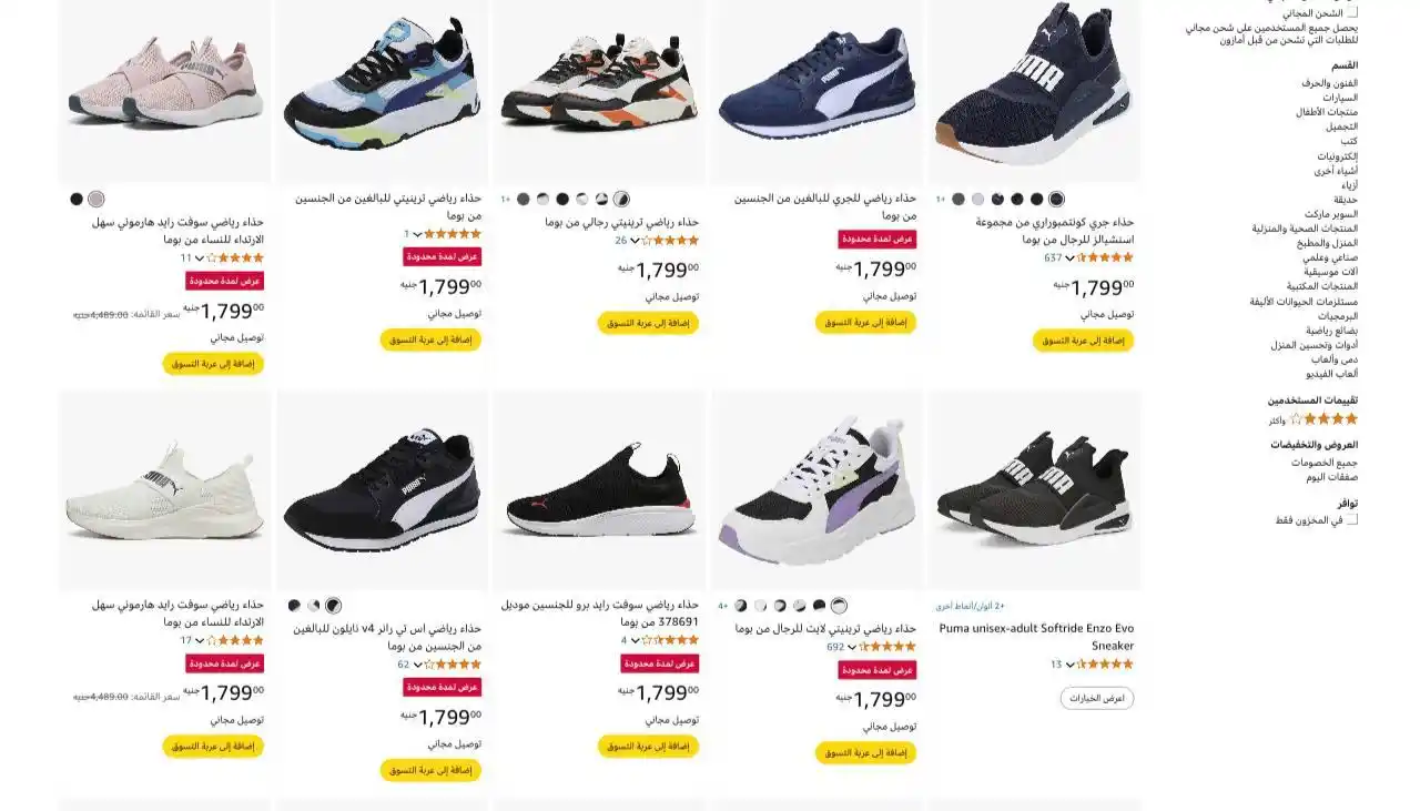 Image from عروض امازون مصر 🇪🇬: أكبر وأرخص مقاسات في عرض خصم 20% عند الدفع على أحذية بوما PUMA  لينك ا...