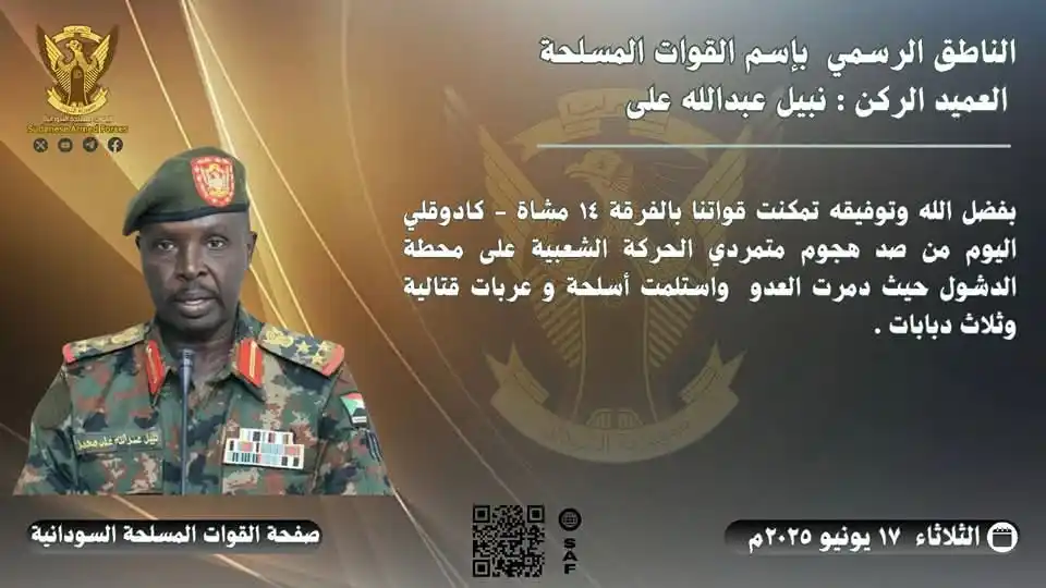 Image from السودان: الناطق الرسمي باسم القوات المسلحة العميد الركن نبيل عبدالله : بفضل ال...