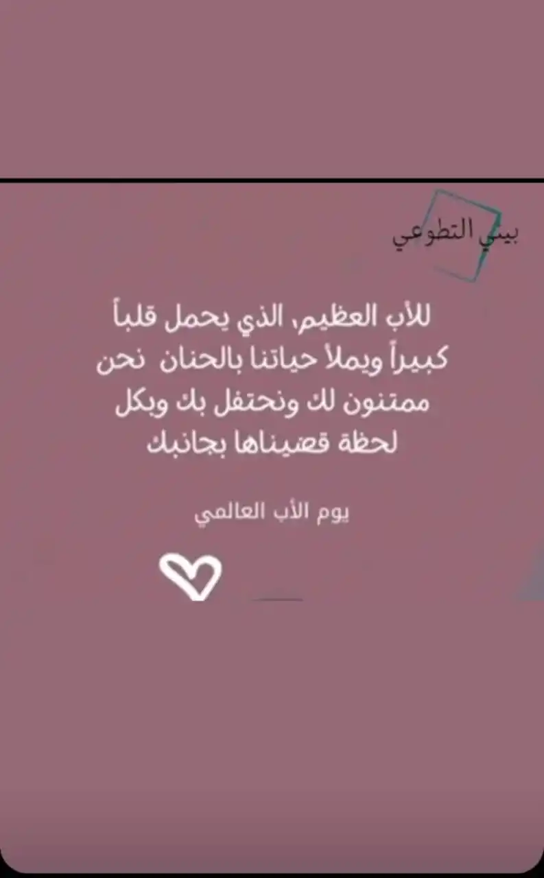 قناة بيئي 🍃 post