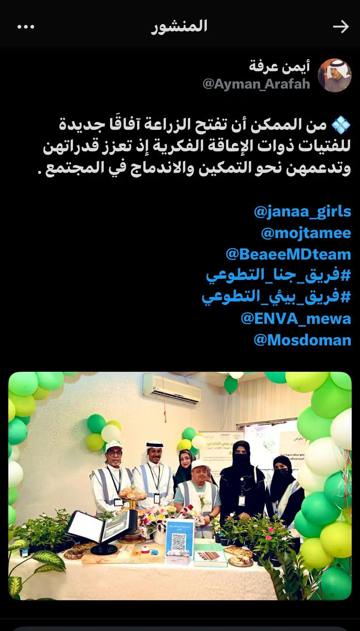 قناة بيئي 🍃 post