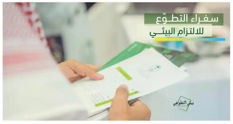 قناة بيئي 🍃 post