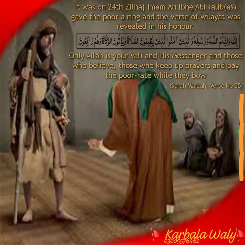 Image from โ๏ธ๐ฉ๐๐๐๐๐๐๐ ๐๐๐๐๐ฉโ๏ธ: ๐ โค๏ธ *!! EID-E-MUBAHELA !!* โฅ๏ธ๐ ๐ด *A victory of ISLAM over Christia...