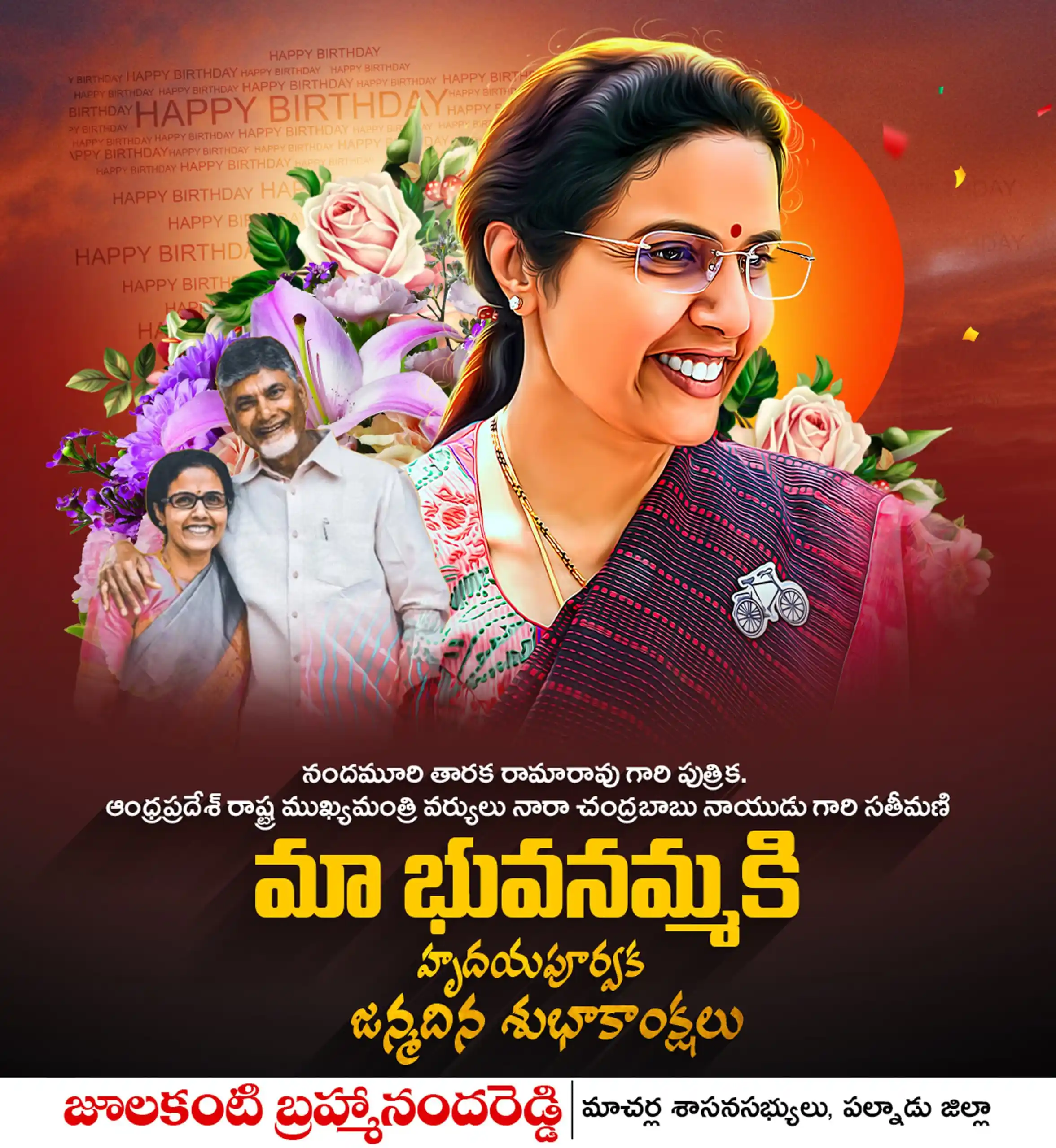 Image from Julakanti Brahmananda Reddy: ఎన్టీఆర్ ట్రస్ట్ చైర్మన్ గా వేల కుటుంబాల జీవితాల్లో వెలుగులు నింపుతూ అ...