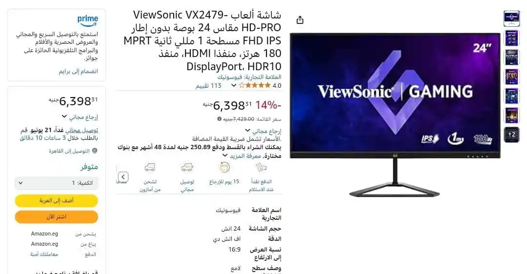 Image from عروض امازون مصر 🇪🇬: فيوسونيك شاشة ألعاب VX2479 عالية الدقة HD برو 24 بوصة دون إطار FHD IPS...