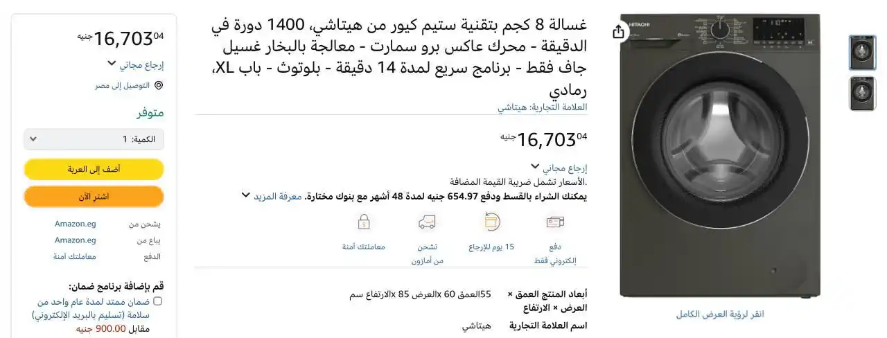 Image from عروض امازون مصر 🇪🇬: غسالة تحميل امامي انفرتر سعة 8 كيلو موديل BD-80YFVEM من Hitachi  ب16,7...
