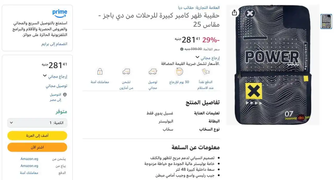Image from عروض امازون مصر 🇪🇬: حقيبة ظهر كامبر كبيرة للرحلات من دي باجز - مقاس 25 بسعر 281ج لينك الع...