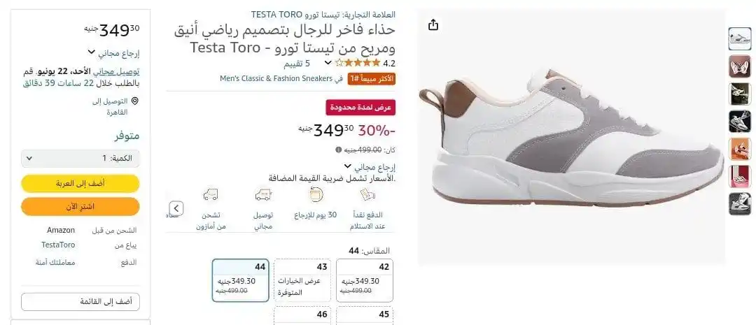 Image from عروض امازون مصر 🇪🇬: حذاء فاخر للرجال بتصميم رياضي أنيق ومريح من تيستا تورو - Testa Toro بس...