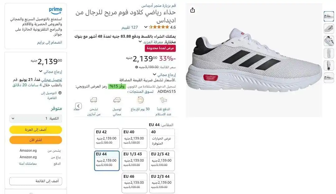 Image from عروض امازون مصر 🇪🇬: حذاء رياضي كلاود فوم للرجال من اديداس بعد خصم 15% هيبقى ب1818 جنيه لي...