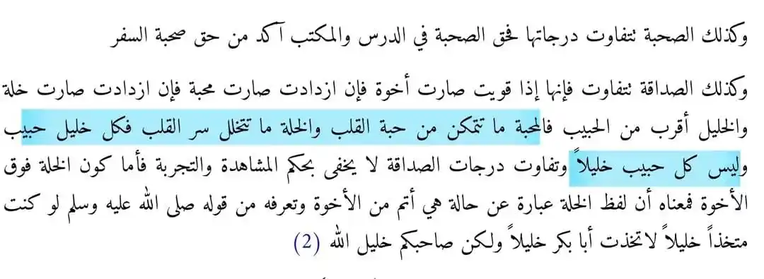 Image from KITAB KUNING.: Imam alghazali mengatakan : Kecintaan itu adalah yang menetap di dalam...