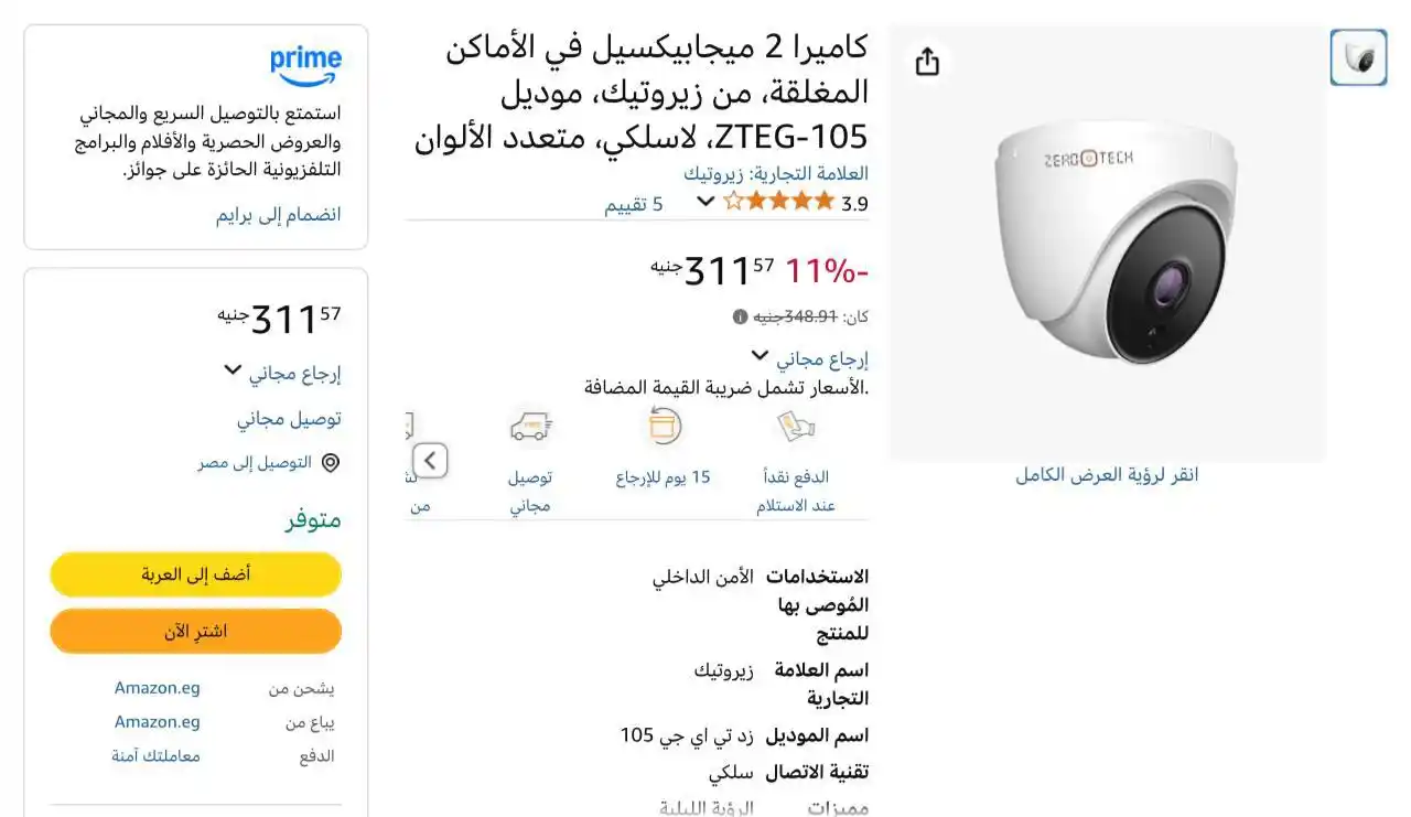 Image from عروض امازون مصر 🇪🇬: كاميرا داخلية 2 ميجابيكسل موديل ZTEG-105 من ZeroTech ب 311 جنيه لينك...