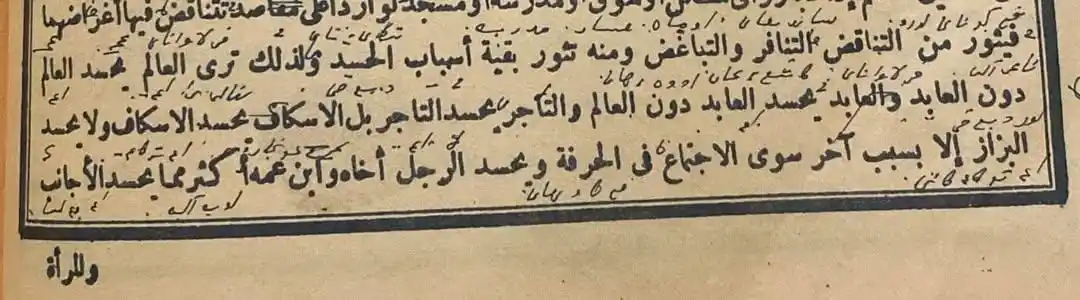 Image from KITAB KUNING.: Ketika dua orang bersandingan ditempat yang sama di rumah, pasar, madr...