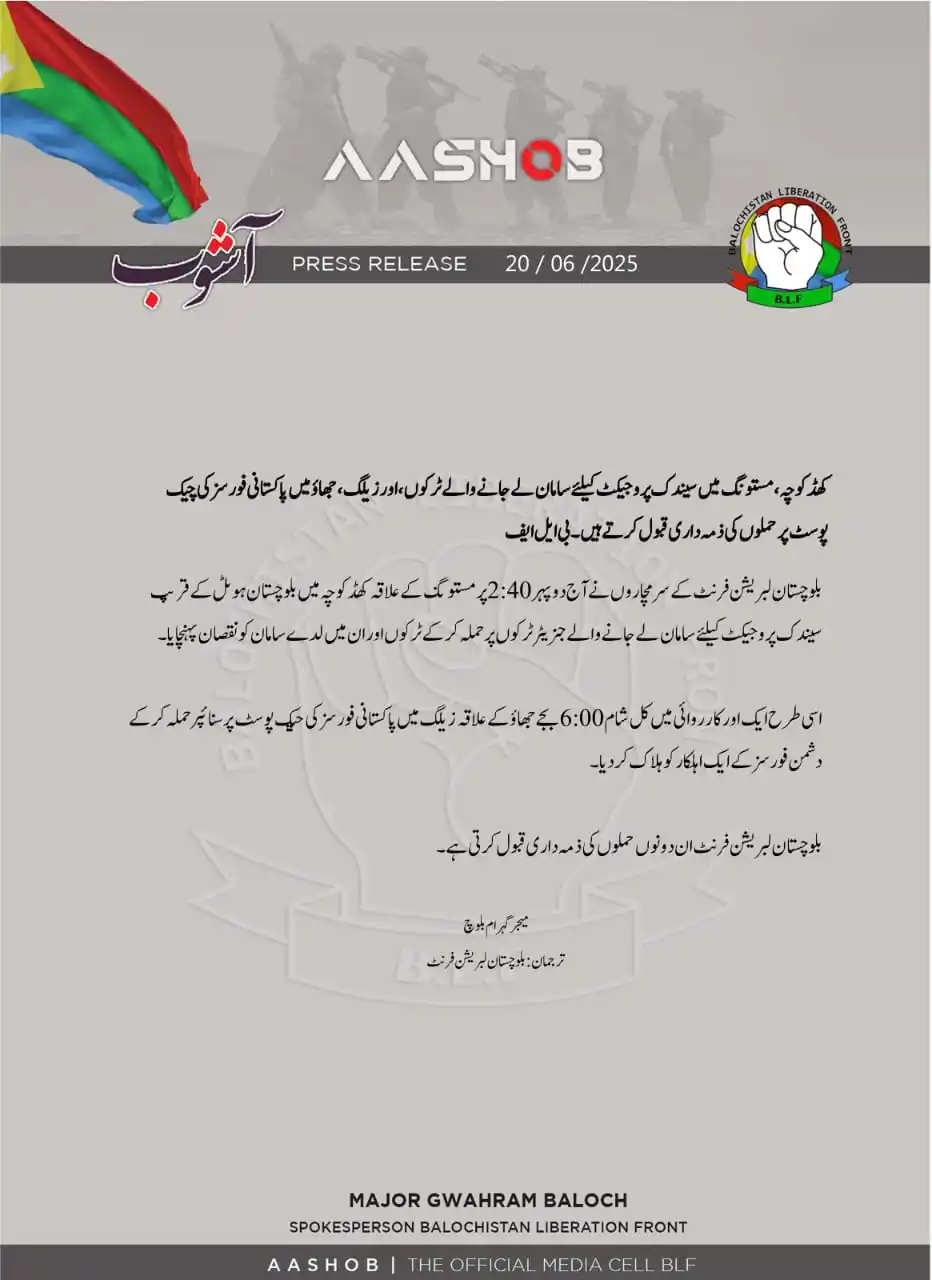Image from ɢᴡʜᴀʀᴀᴍ ᴍᴇᴅɪᴀ: کھڈ کوچہ، مستونگ میں سیندک پروجیکٹ کیلئے سامان لے جانے والے ٹرکوں، اور...