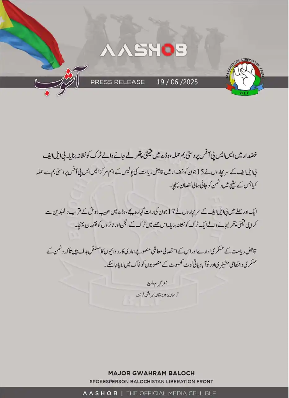 Image from ɢᴡʜᴀʀᴀᴍ ᴍᴇᴅɪᴀ: خضدار میں ایس ایس پی آفس پر دستی بم حملہ، وڈھ میں قیمتی پتھر لے جانے و...