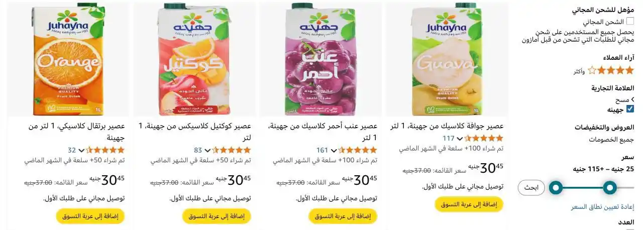 Image from عروض امازون مصر 🇪🇬: خصومات على عصير جهينة كلاسيك 1 لتر لينك العرض👇👇 https://yajny.com/l...