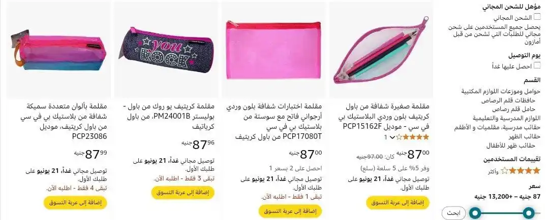 Image from عروض امازون مصر 🇪🇬: خصومات ممتازة علي مقالم باول كريتيف لينك العرض👇👇 https://yajny.com...