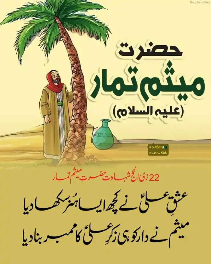 Image from ⚔️🚩𝐊𝐀𝐑𝐁𝐀𝐋𝐀 𝐖𝐀𝐋𝐘🚩⚔️: کرتے ہو شب و روز جو بیکار کی باتیں تم مجھ سے کرو کچھ مرے معیار کی بات...
