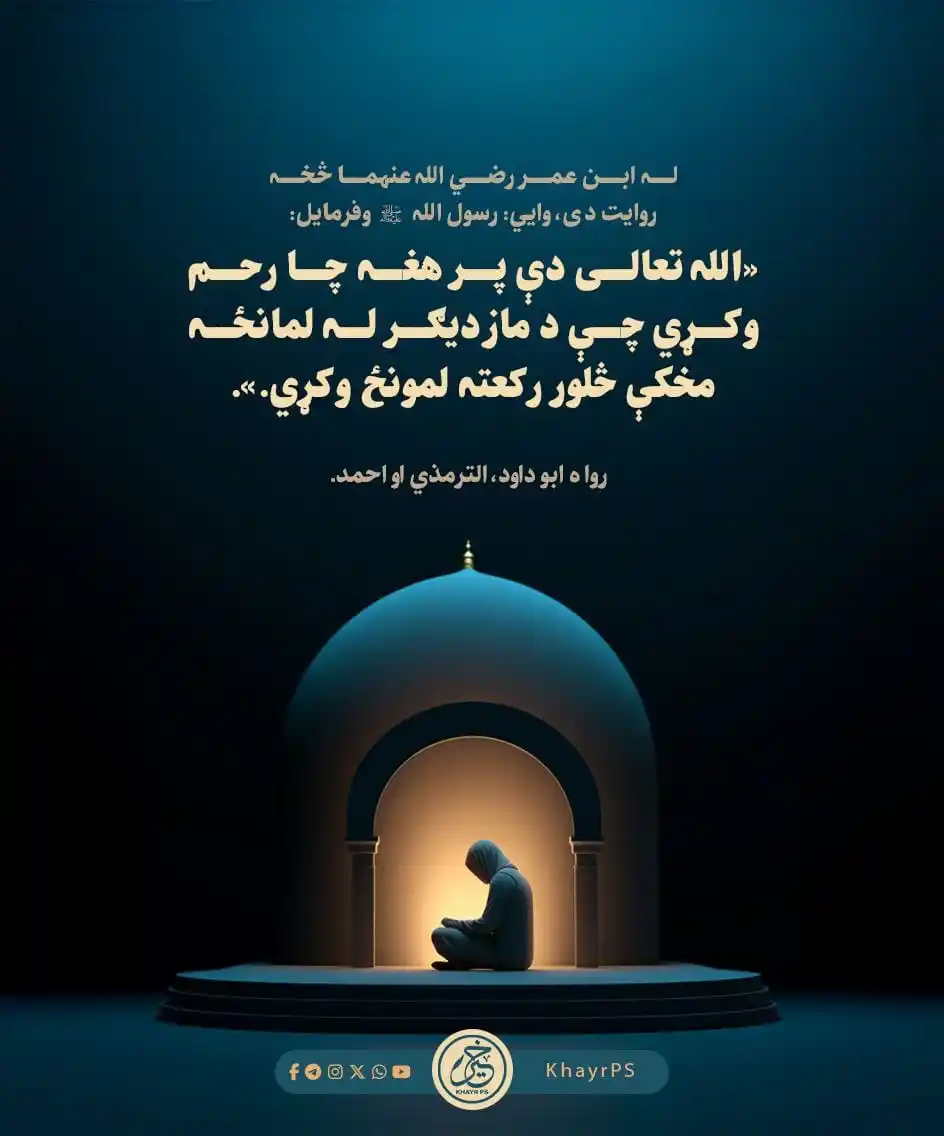 خير پښتو post