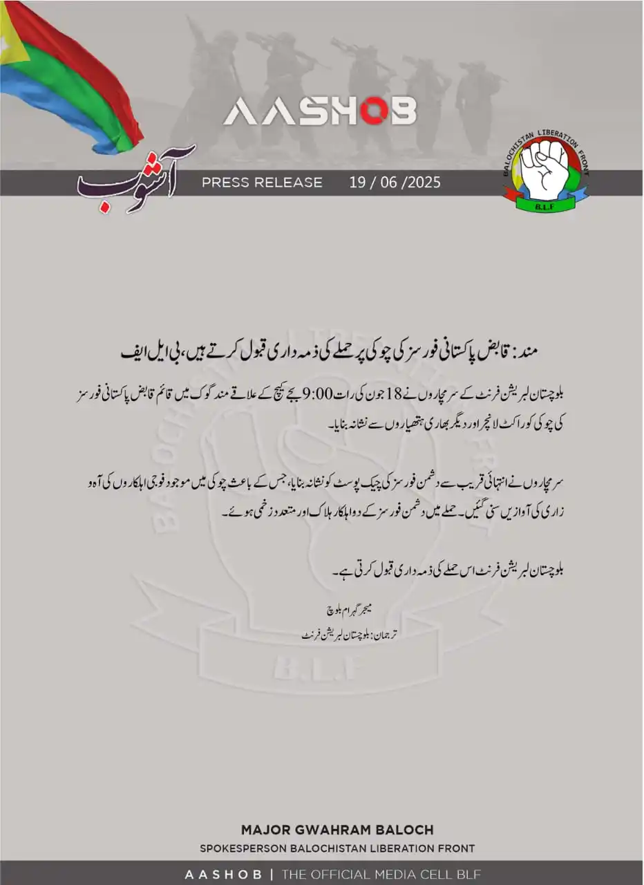 Image from ɢᴡʜᴀʀᴀᴍ ᴍᴇᴅɪᴀ: مند: قابض پاکستانی فورسز کی چوکی پر حملے کی ذمہ داری قبول کرتے ہیں، بی...