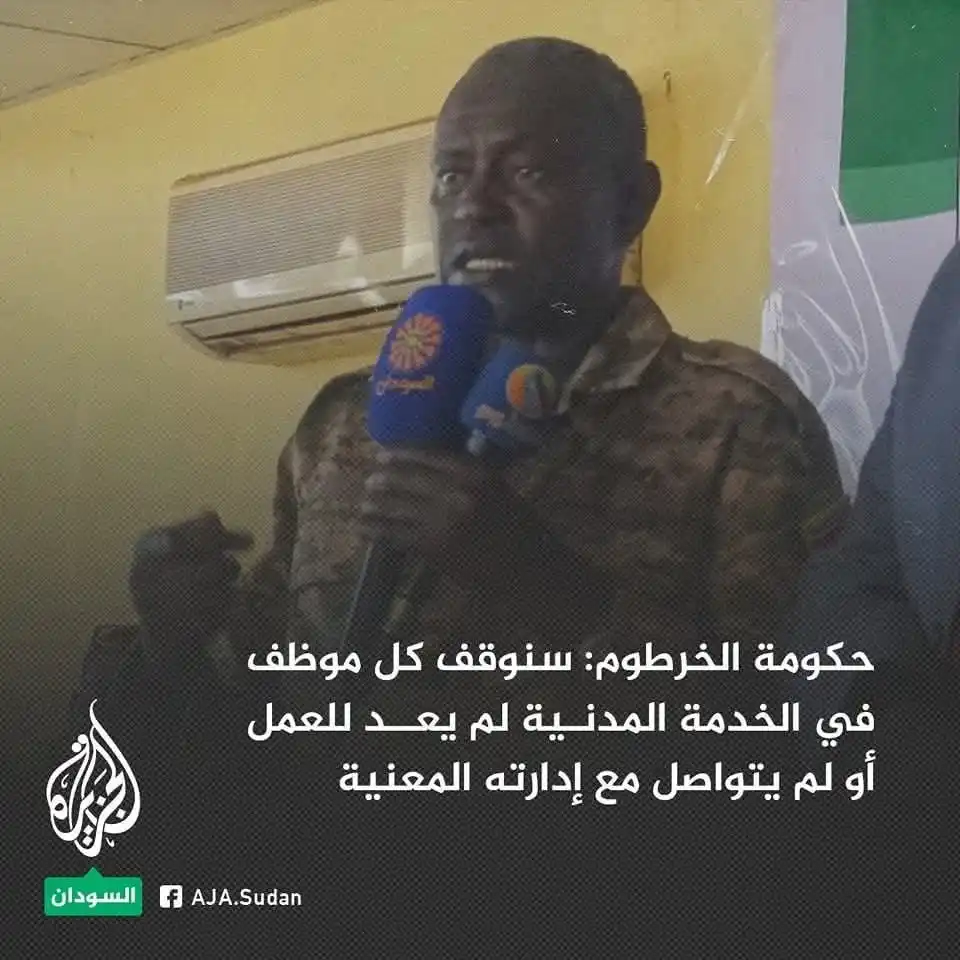 Image from السودان: والي الخرطوم أحمد عثمان حمزة خلال استئناف عمل وزارة التنمية الاجتماعية...