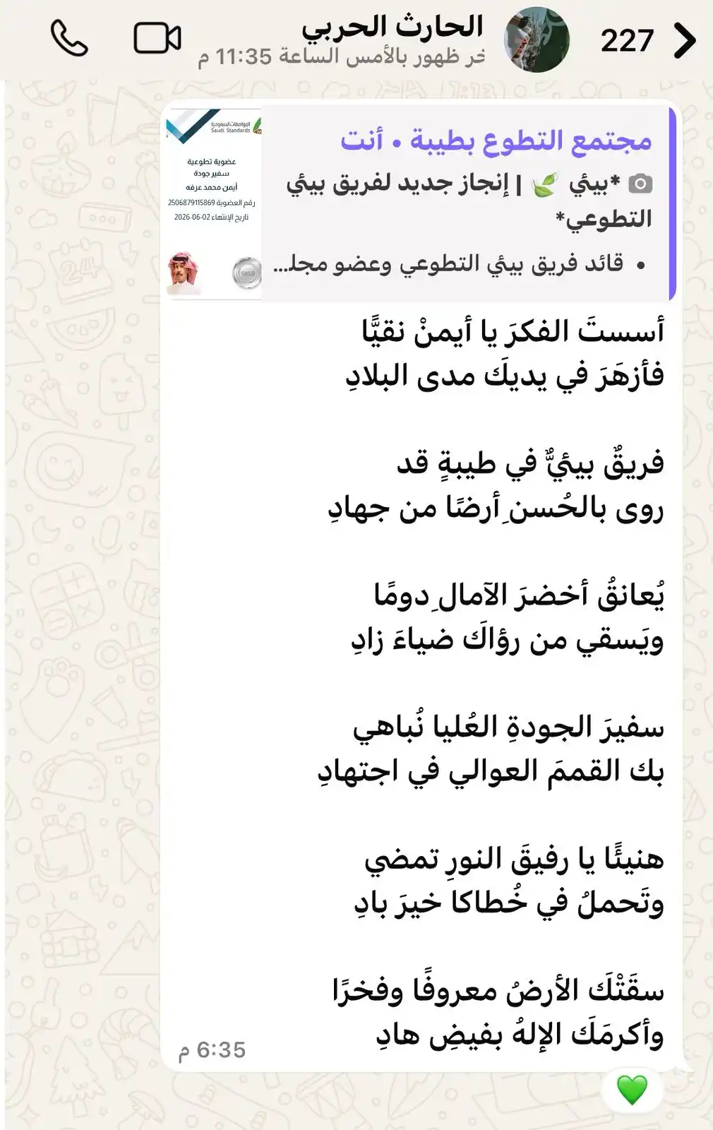 قناة بيئي 🍃 post