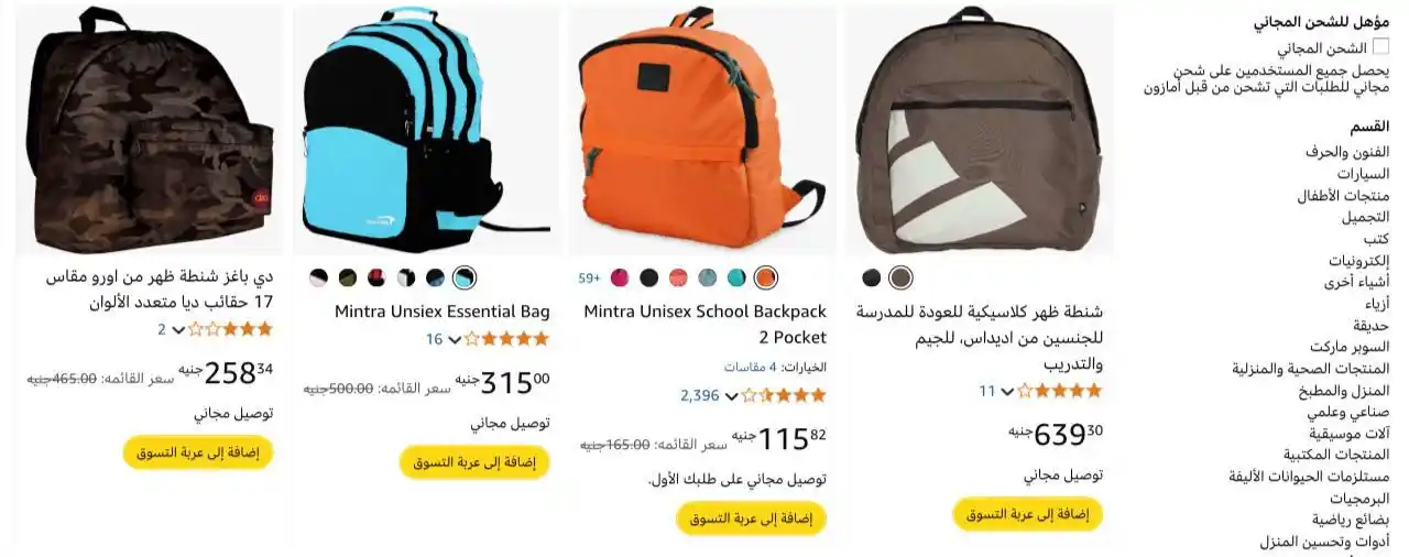 Image from عروض امازون مصر 🇪🇬: تجميعة خصومات ممتازة على الشنط لينك العرض👇👇 https://yajny.com/l/3Dg...