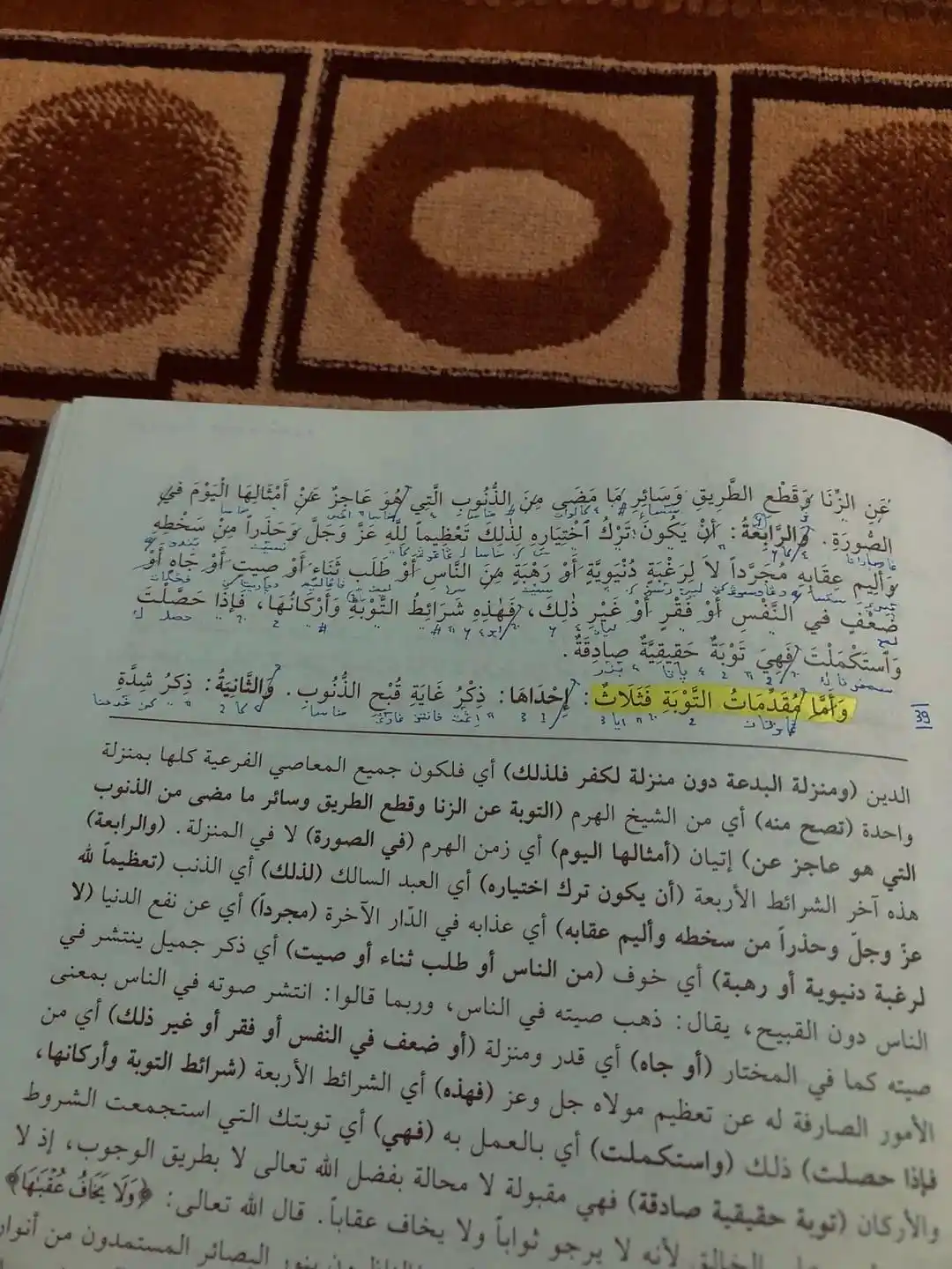 Image from KITAB KUNING.: TIGA PRASYARAT TAUBAT Ada tiga ketentuan awal yang harus dipenuhi ole...