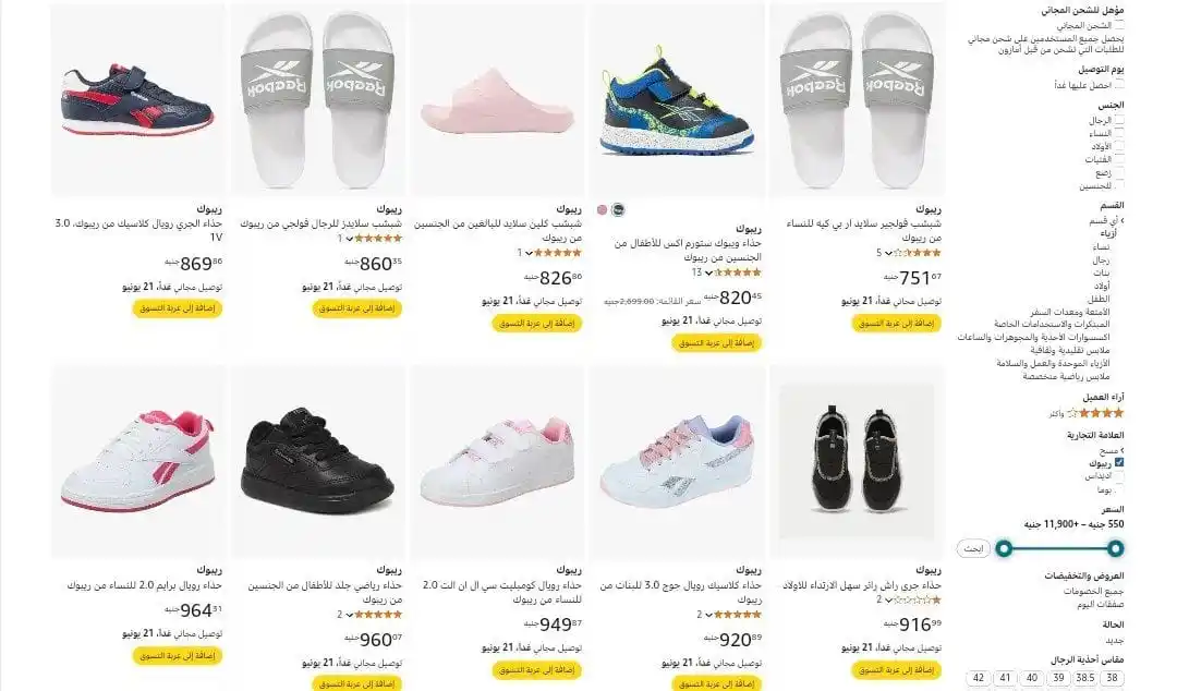 Image from عروض امازون مصر 🇪🇬: تخفيضات وعروض مميزة على احذية ريبوك لينك العرض👇👇 https://yajny.com/...