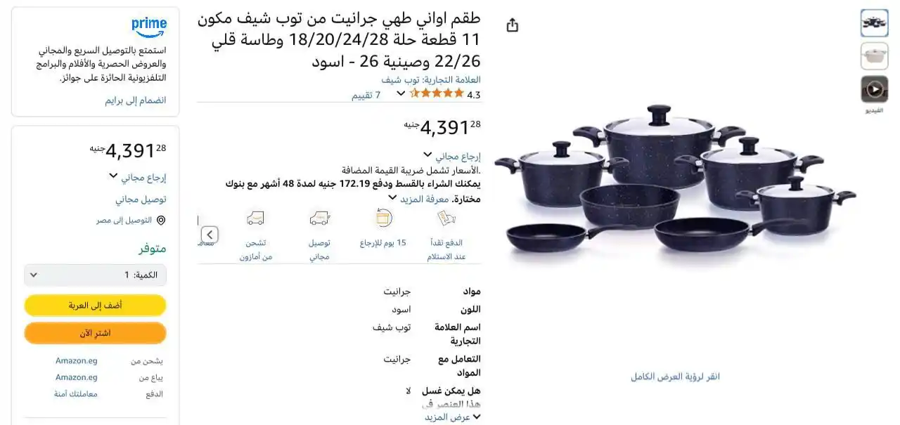 Image from عروض امازون مصر 🇪🇬: طقم اواني طهي جرانيت من توب شيف مكون 11 قطعة حلة 18/20/24/28 وطاسة قلي...
