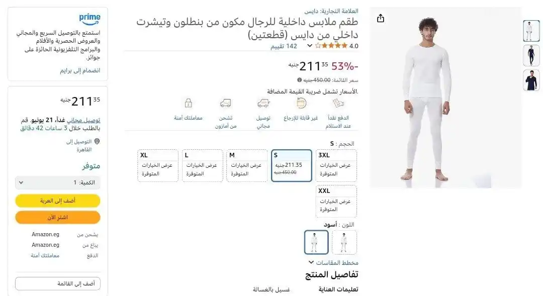 Image from عروض امازون مصر 🇪🇬: طقم ملابس داخلية للرجال مكون من بنطلون وتيشرت داخلي من دايس (قطعتين) ب...