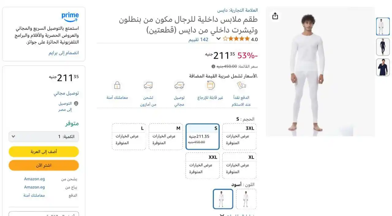 Image from عروض امازون مصر 🇪🇬: طقم ملابس داخلية للرجال مكون من بنطلون وتيشرت داخلي من دايس (قطعتين) ب...