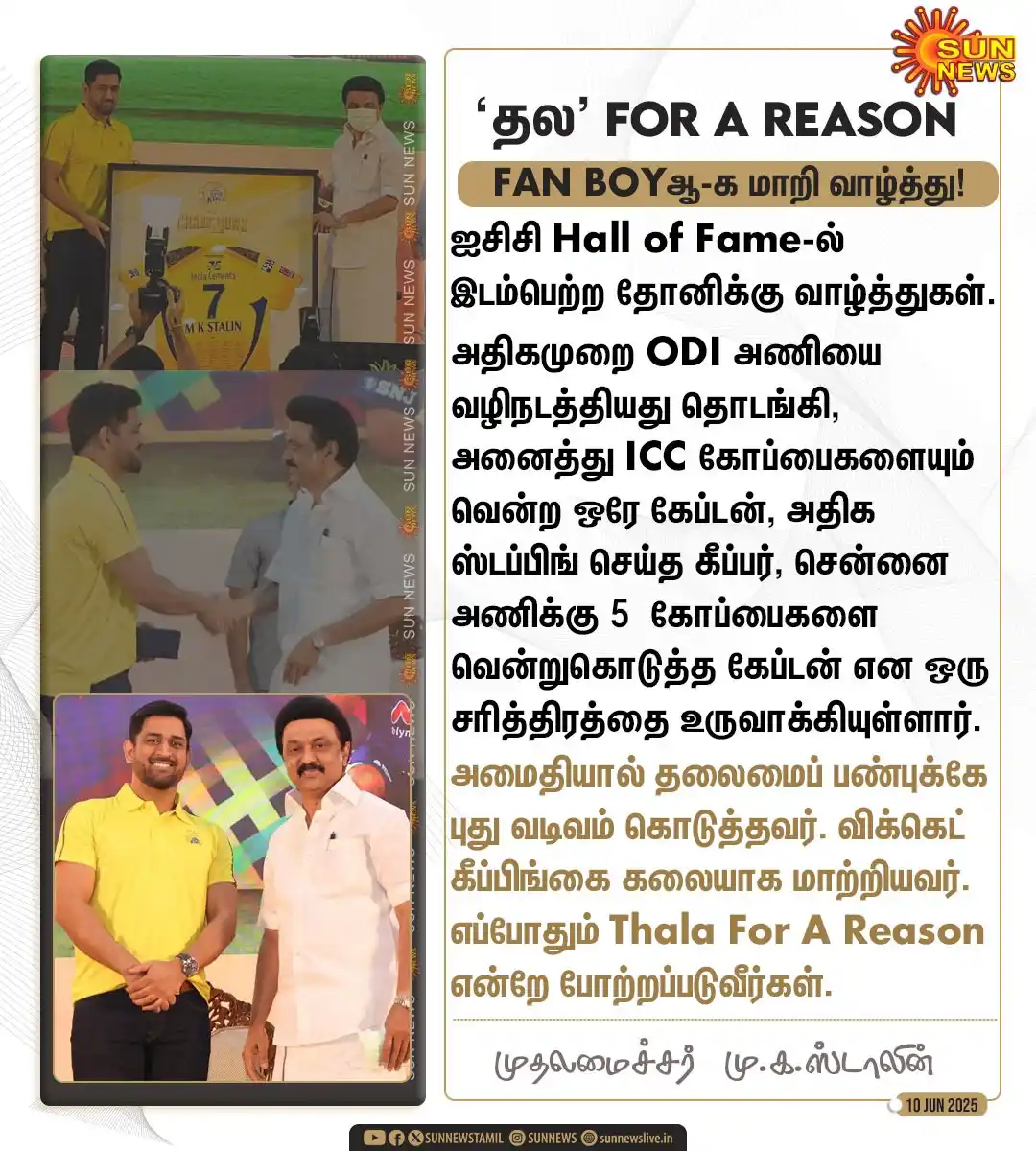 Image from Chelsiv's 📺: *"தல For A Reason"* 7️⃣ -CM MK Stalin ❤️...