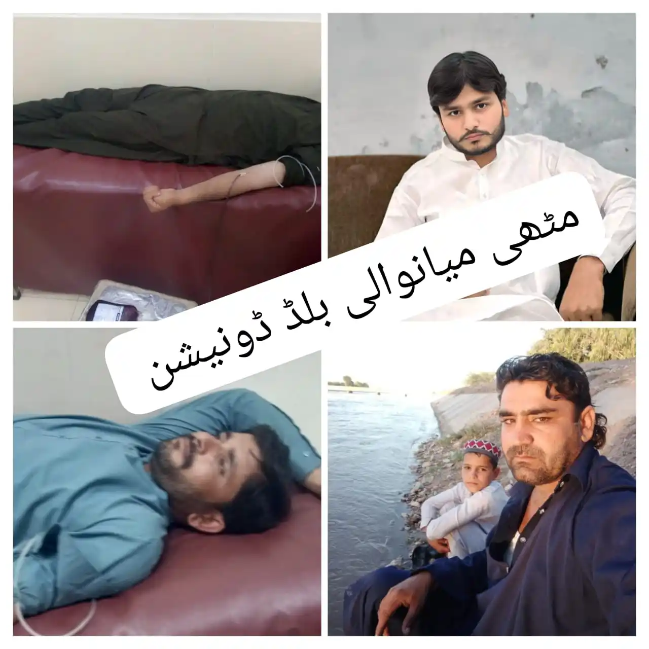 Image from مٹھی میانوالی نیوز: "زندگیاں بچانے والے خاموش ہیرو! 💉 *مٹھی میانوالی* کی طرف سے ان بھائیو...