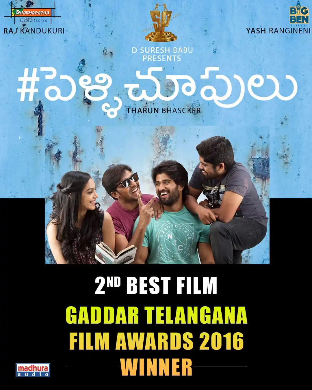 Image from Madhura Audio: A heartwarming tale of love, ambition, and second chances 💞— Pelli Ch...
