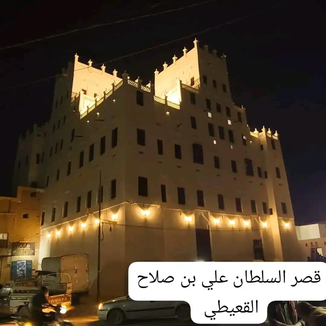 Image from / قناة / شبكة اخبار حضرموت اليوم: 🔴🔷 القطن /  قصر السلطان القعيطي بمديرية القطن بعد إعادة ترميمه .   =...
