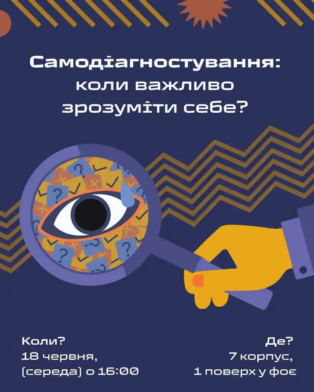 Психологічна спілка КМА post