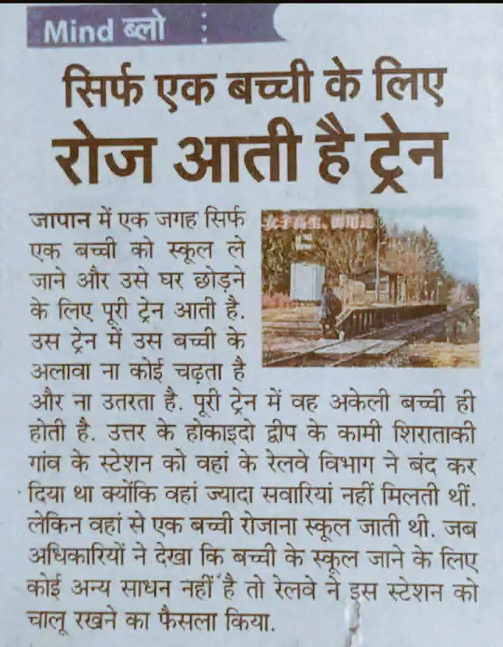Image from मे नास्तिक क्यों हूं: डबल इंजन सरकार को जापान जैसे देश से कुछ सीखना चाहिए भारत एक ऐसा देश है...