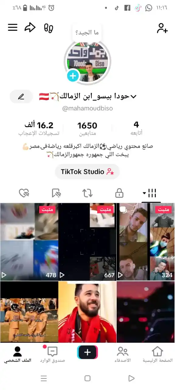 Image from Zamalek Sc 🇦🇹🏹: ف اسبوع واحد من 1200 زملكاوي   ل 1650زملكاوي اخ واخت محتاج دعمكم🤍🏹  ...