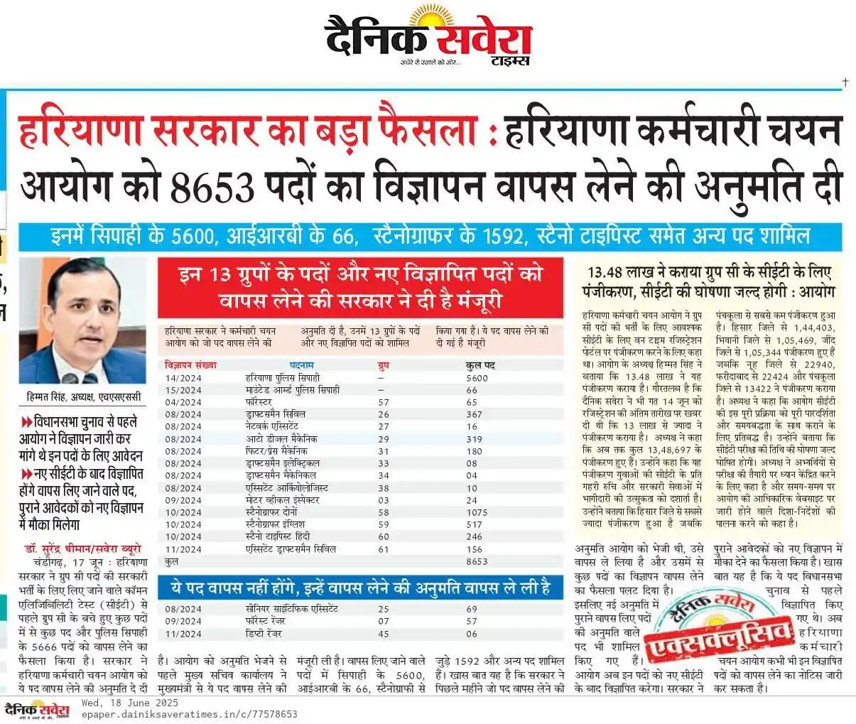 शिक्षा ही समाधान ( The Public Mood ) post