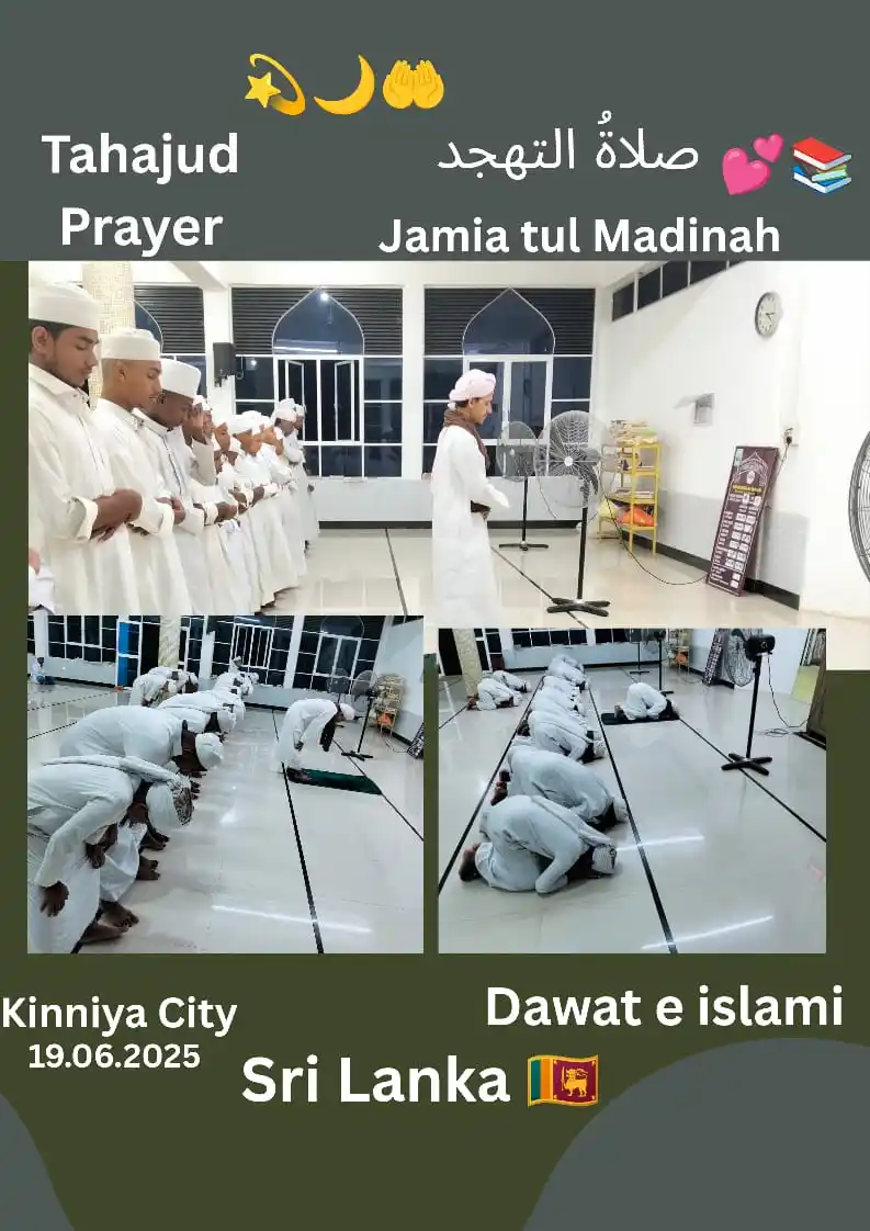Image from 🌍All World Teachers Students Updates🌹: Jamia tul Madinah 🌹💕📚  Sri Lanka..... 🇱🇰...