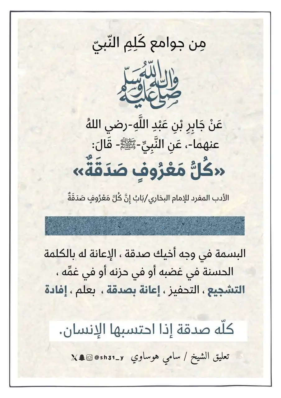 Image from Salafi Sisters: ๐ *ููููู ุตุฏูุฉ* ๐ ุนููู ุฌูุงุจูุฑู ุจููู ุนูุจูุฏู ุงูููููู-ุฑุถู ุงูููู ุนููู
ุง...