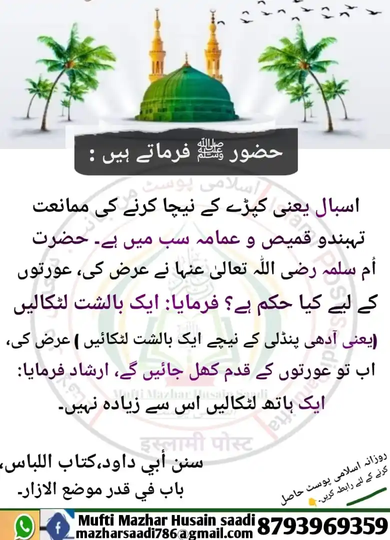 Image from ISLAMI POST ( اسلامی پوسٹ ): ♥️     💐ㅤ📩     📤   ˡᶦᵏᵉ  ᶠᵒˡˡᵒʷ   ˢᵃᵛᵉ    ˢʰᵃʳᵉ  *Aaj Ki Achchi Baa...